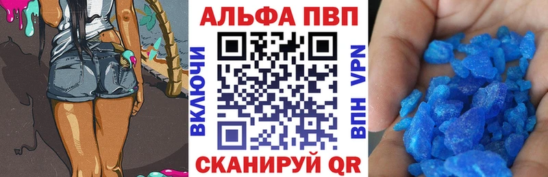 APVP Соль  Купить где  Кириллов 