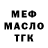 Бутират BDO 33% Maks Butusov