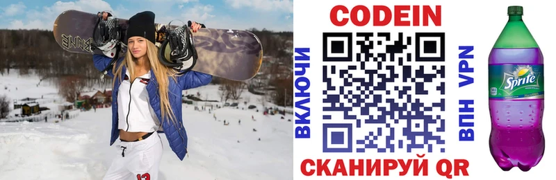 Купить закладки  Кириллов  Codein напиток Lean (лин) 