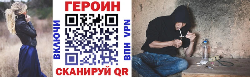 ГЕРОИН белый Купить где Кириллов